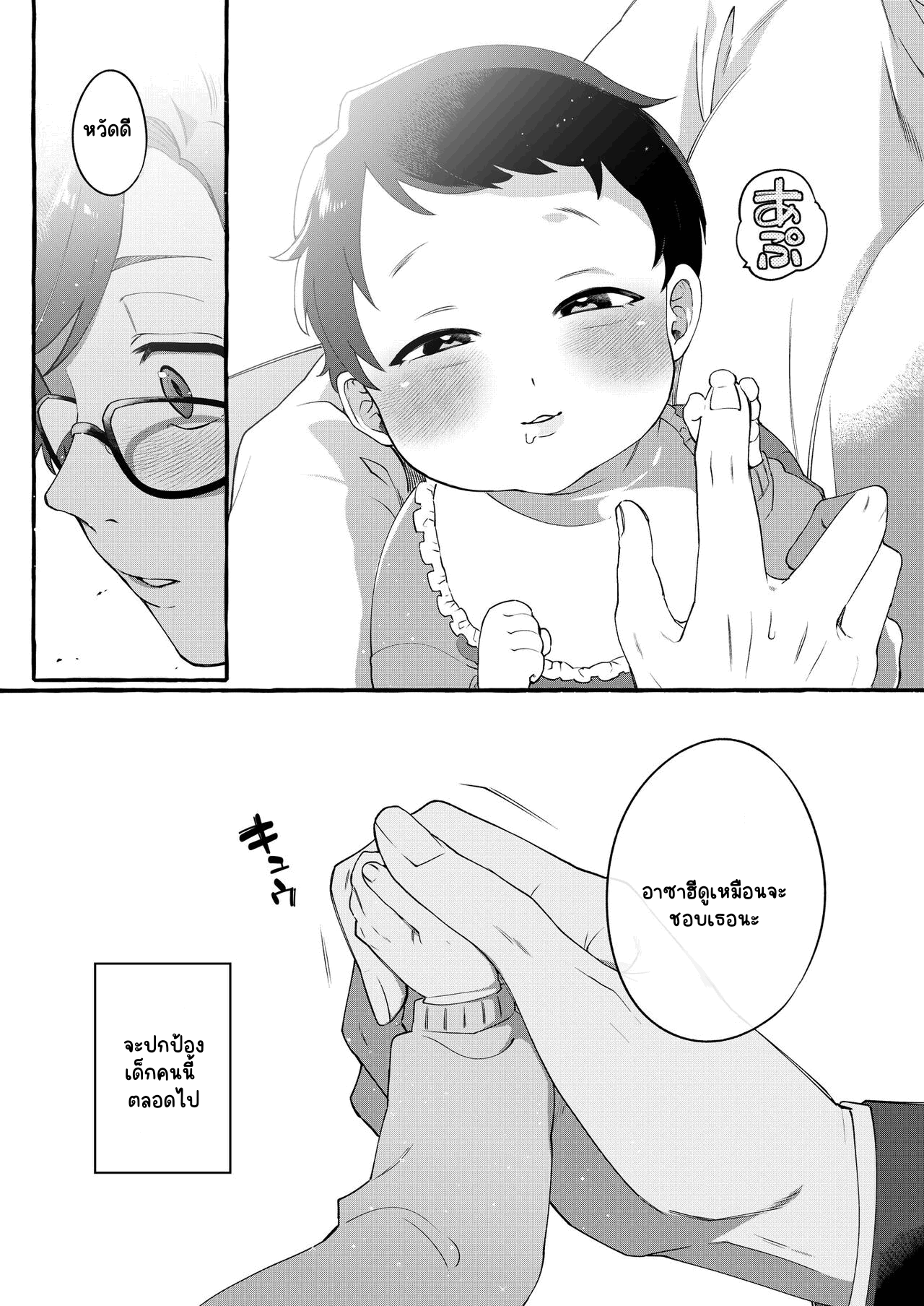 เปลี่ยนอัลฟาเป็นโอเมกา-4